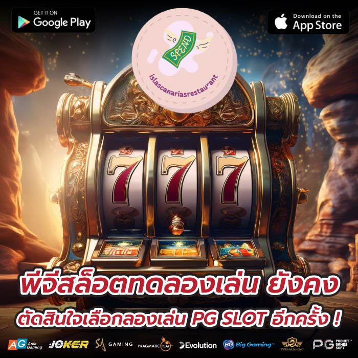 พีจีสล็อตทดลองเล่น ยังคง ตัดสินใจเลือกลองเล่น PG SLOT อีกครั้ง !